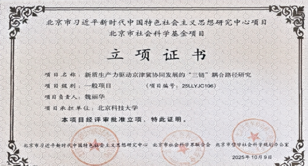 微信图片_2025-12-04_094803_009(1).png